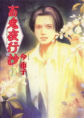 治愈动漫 星之声